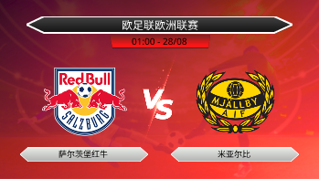 欧足联欧洲联赛 - 萨尔茨堡红牛 vs 米亚尔比