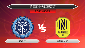 美国职业大联盟联赛 - 纽约城 vs 纳什维尔SC