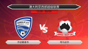 澳大利亚西部超级联赛 乔达路普市 VS 阿马达尔
